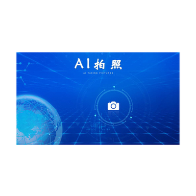 ai体感拍照