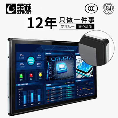 内嵌式工控一体机