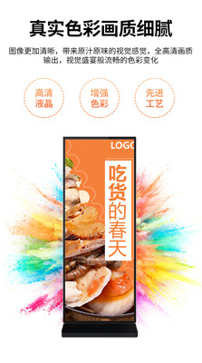 立式广告机液晶显示屏全屏显示落地式条形屏