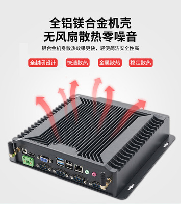 全封闭无风扇迷你工控机小主机工业电脑一体机微型台式嵌入式安卓