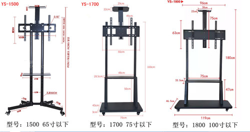 廣告機/觸控一體機  移動支架