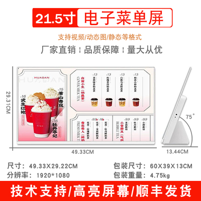 21.5寸
