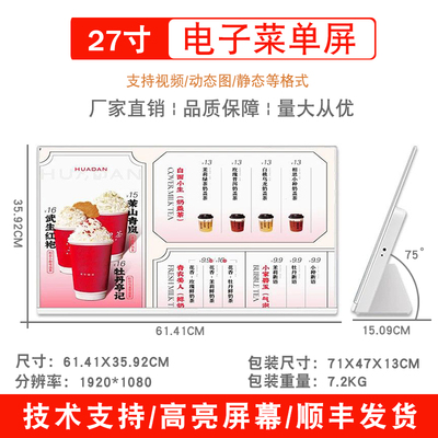 27寸