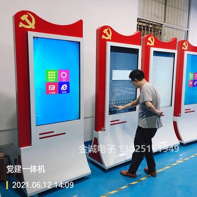 智慧立式党建一体机信息云平台学习宣传政务大厅立式壁挂触摸查询机