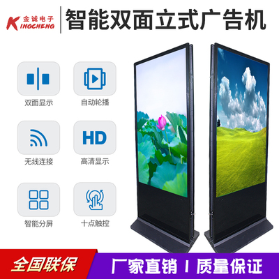 智能双面屏立式广告机