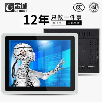 工业工控一体机