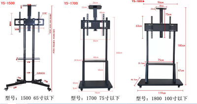 广告机/触控一体机 &nbsp;移动支架