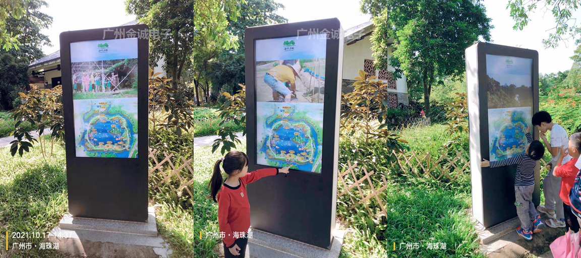 广州市海珠湖立式户外广告机应用案例