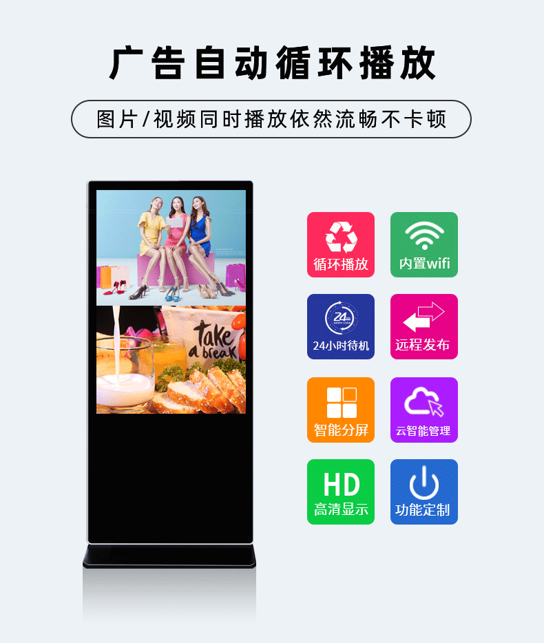2020立式广告机详情改_02.gif